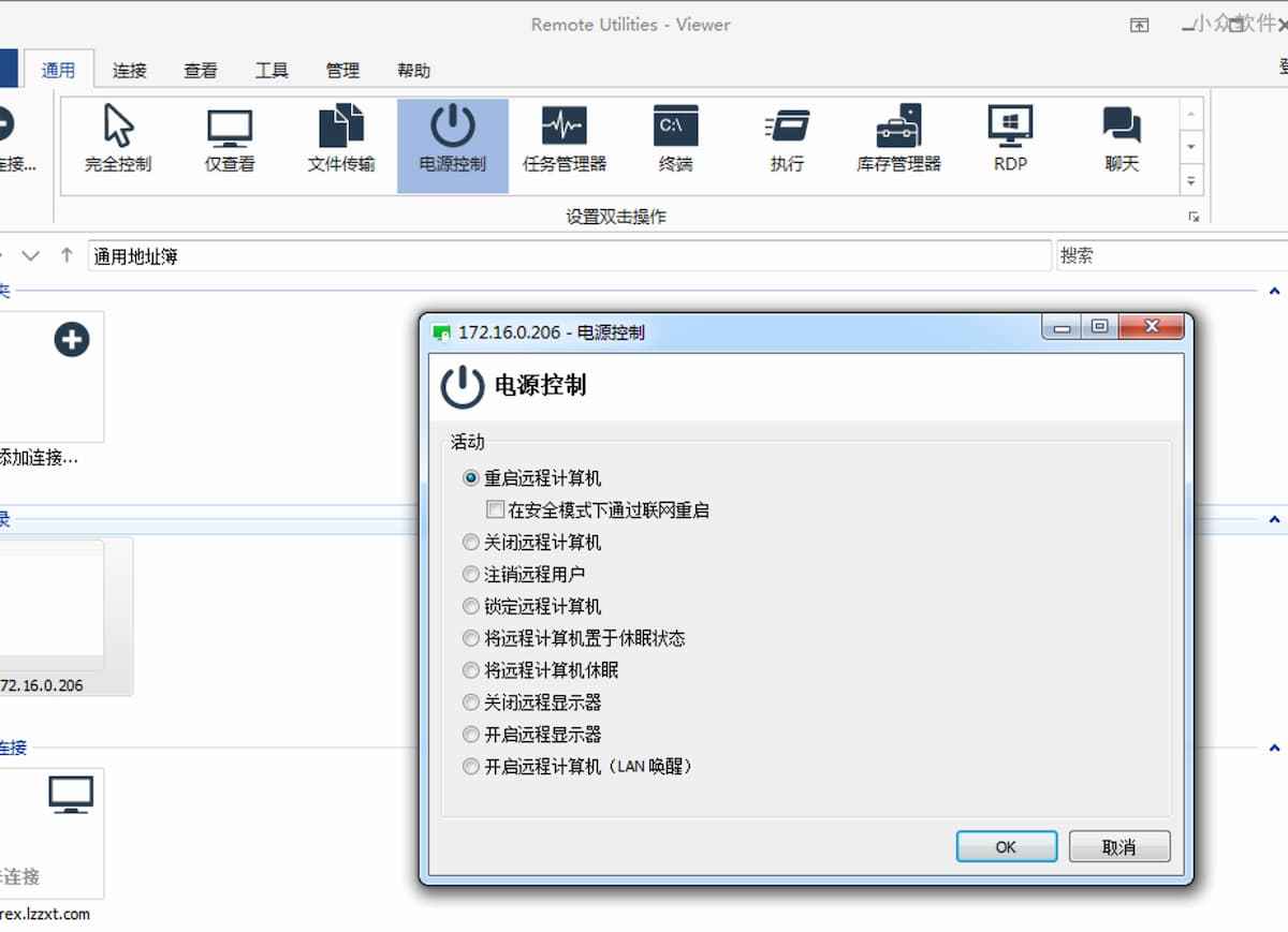 Remote Utilities - 免费可商用的 Windows 远程控制工具，还可以自建中继服务器 4