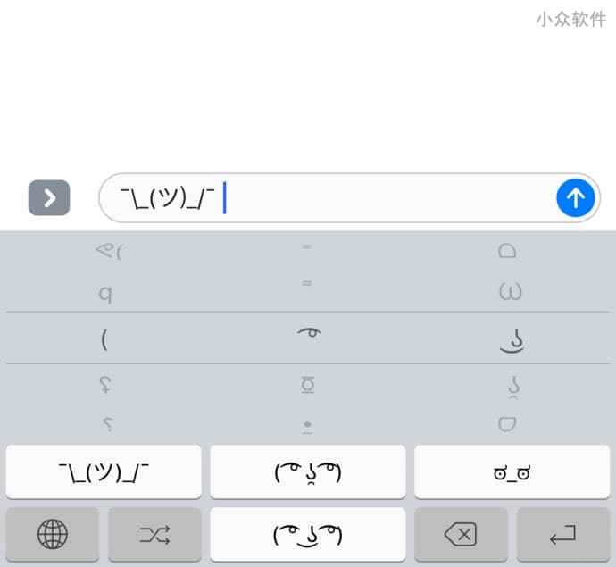 Lenny Keyboard - 随机颜文字键盘[iPhone] 2