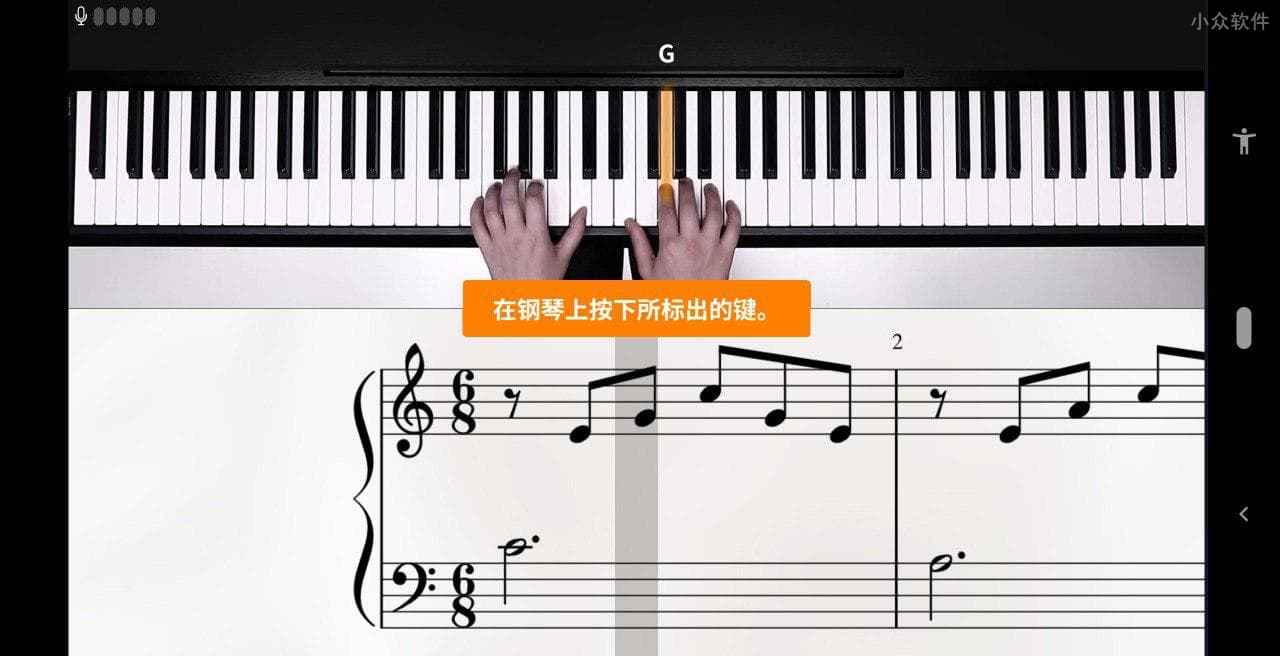 flowkey - 学习钢琴演奏[iOS/Android] 4