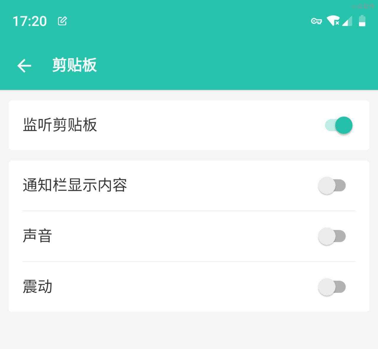 可乐记 - 简单而完美的笔记应用[Android] 4