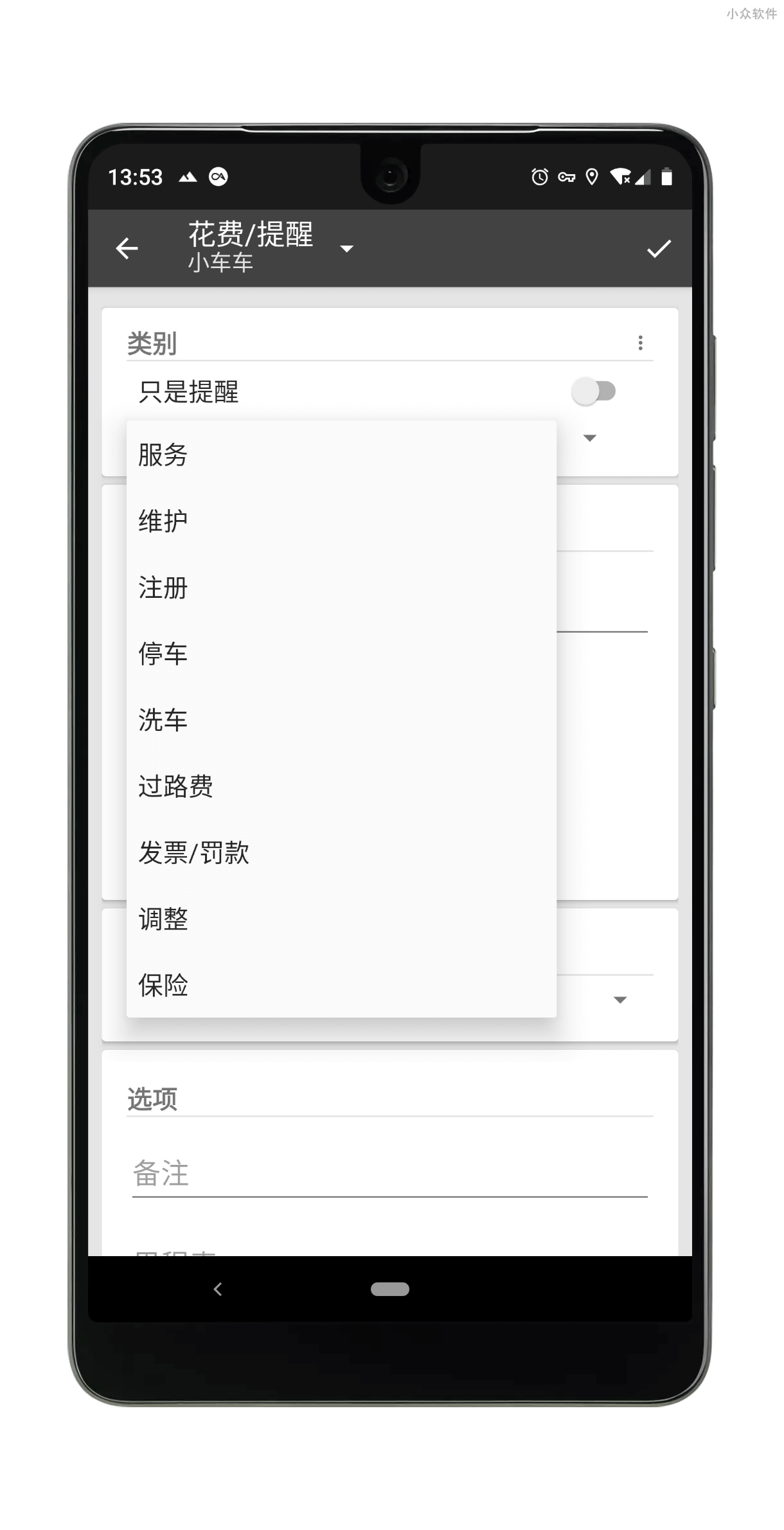 Fuelio - 被网友誉为「地表最强人类车辆计费系统」[Android] 2