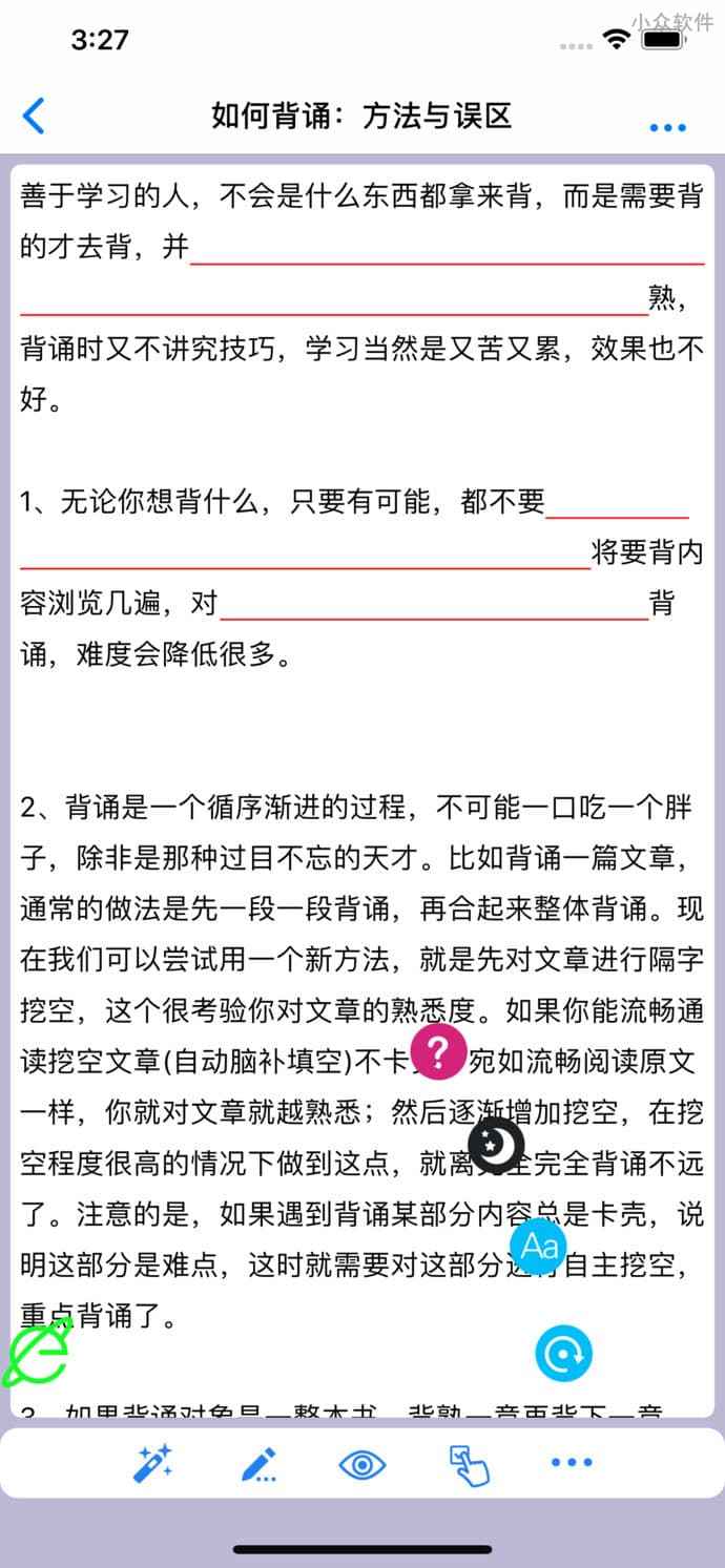 求一款可以对文档进行「挖空记忆」背诵用的 App 3