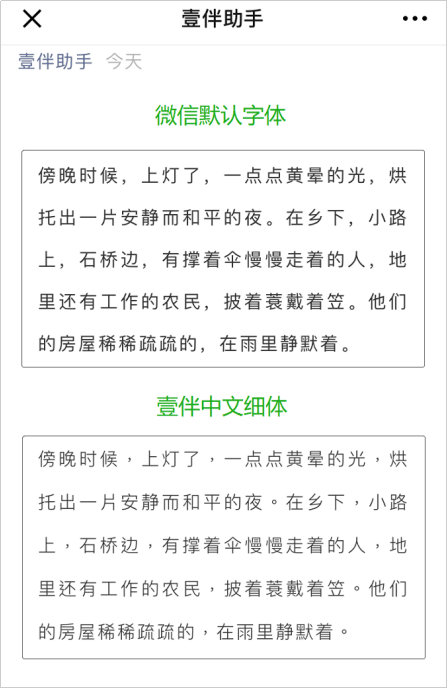 壹伴 - 相见恨晚的公众号编辑器/管理工具，实现一键排版、采集图文、数据分析等工作 10