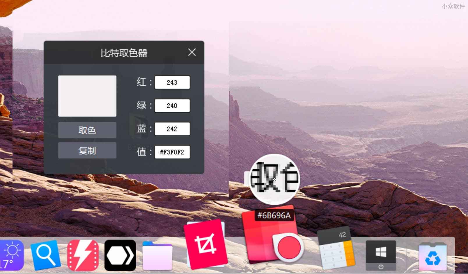 BitDock - 仿程序坞 Dock 设计，让你的 Windows 像 macOS 一样 1