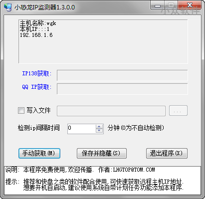 怎么获取家中最新的公网 IP [Windows] 2