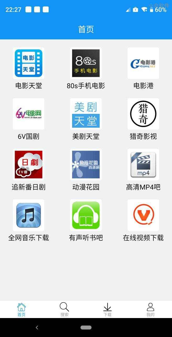 快下 - 可替代迅雷的 Android 下载工具 2