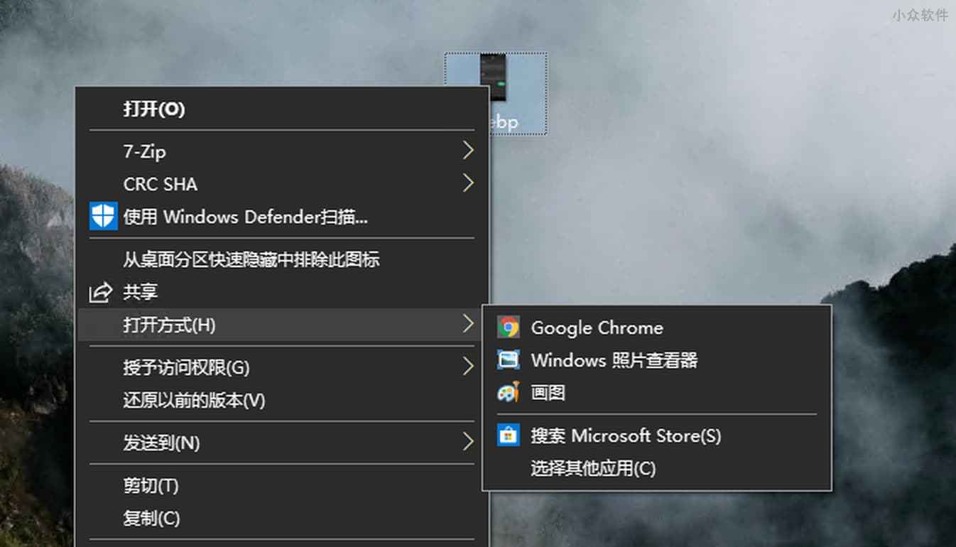 让 Windows 图片查看器支持 WebP 图片格式 2