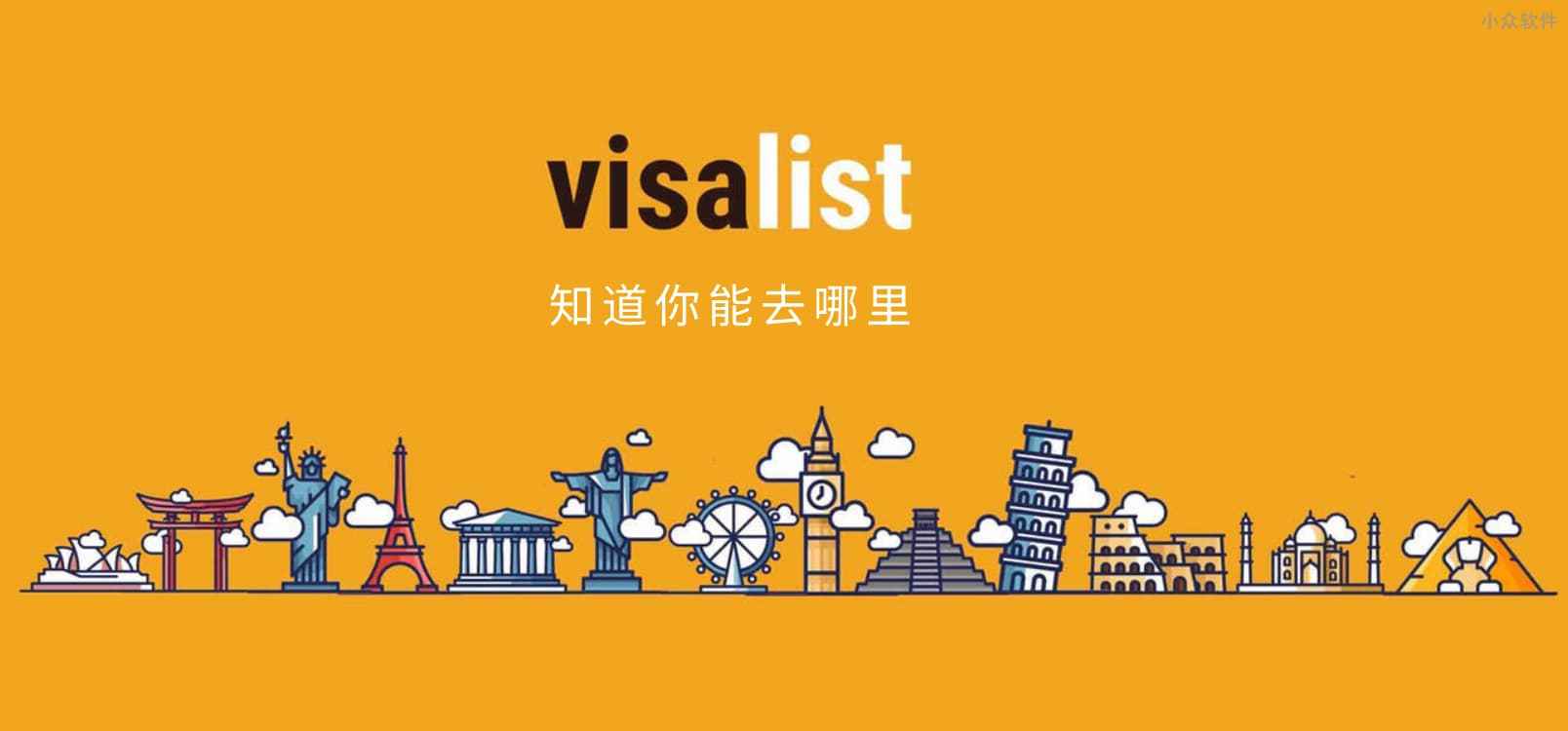 VisaList – 旅行者全球签证指南，适用于中国 [Web]