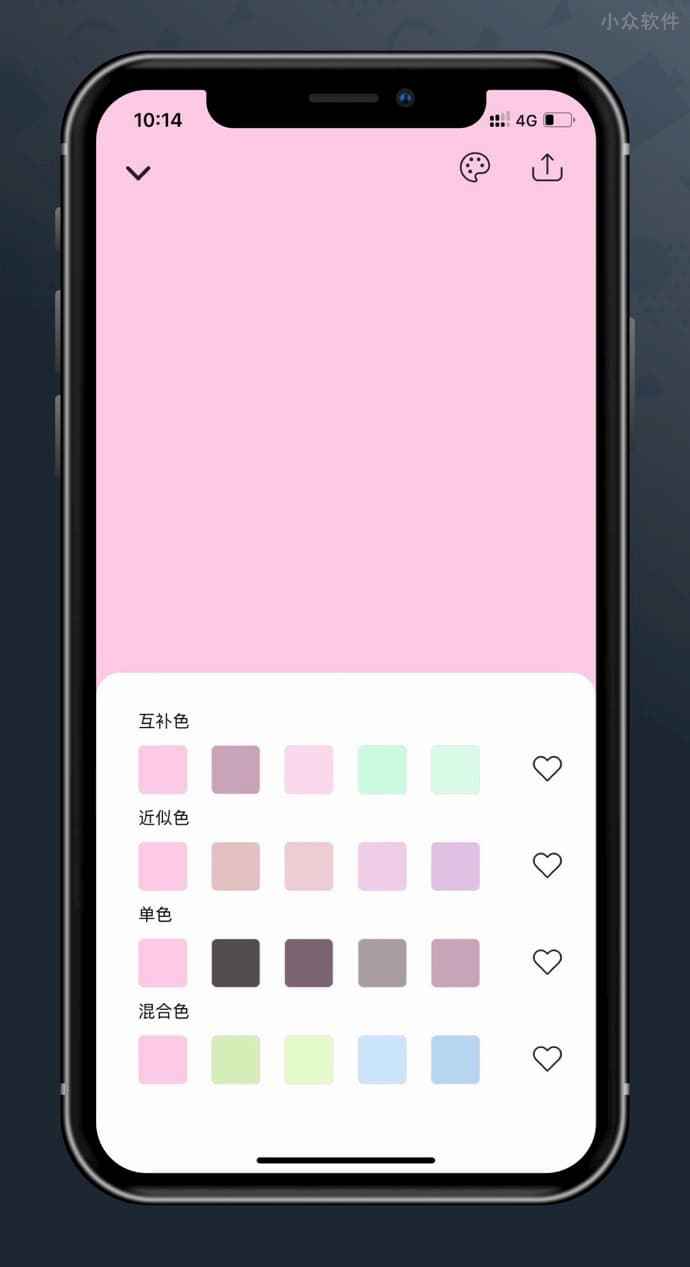 色采 - 更好用的取色、配色与色卡管理助手[iOS/Android] 6