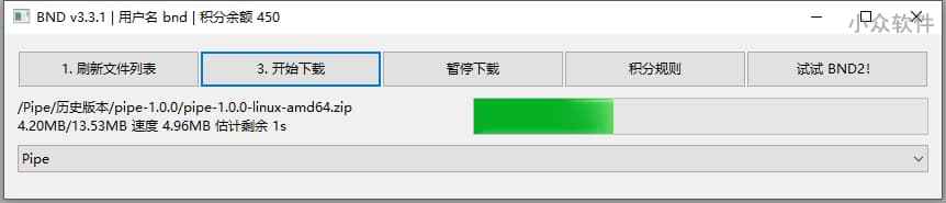 BND 1&2 - 百度网盘不限速下载工具[Win/macOS/Linux] 2