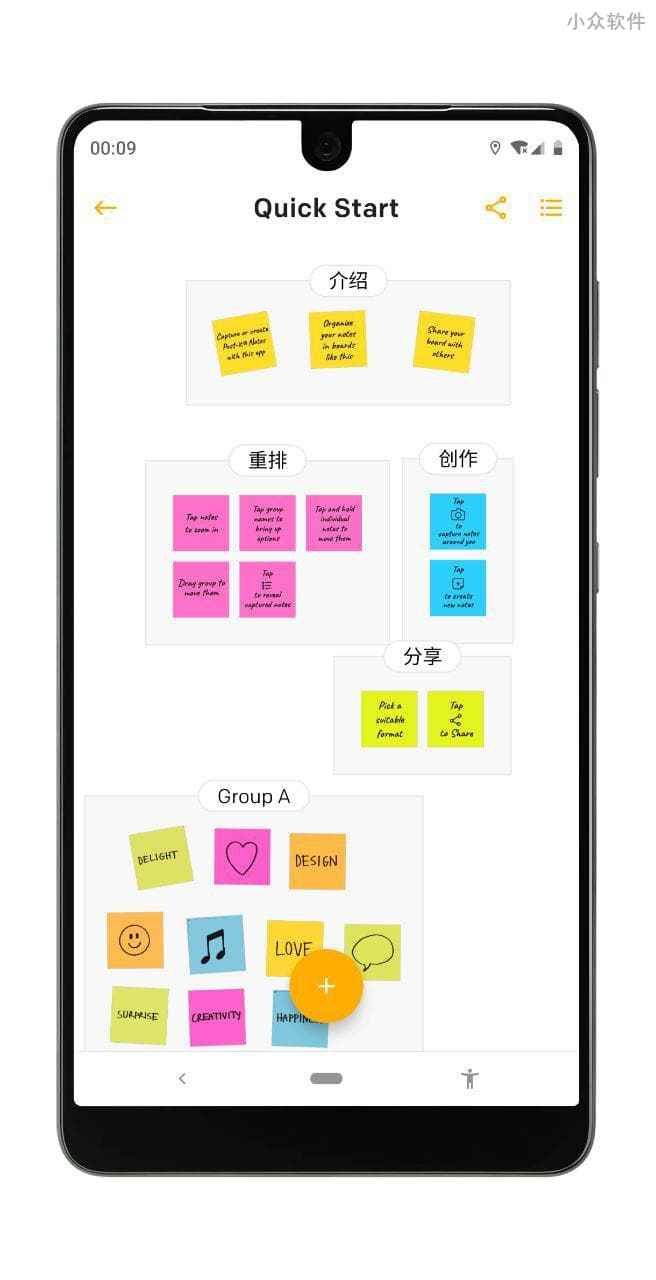 时隔5年，3M 发布实体便签扫描应用 Post-it® Android 版本 2