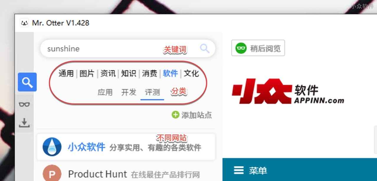 Mr.Otter - 比搜索引擎更方便？搜索 200+ 垂直网站内容 3