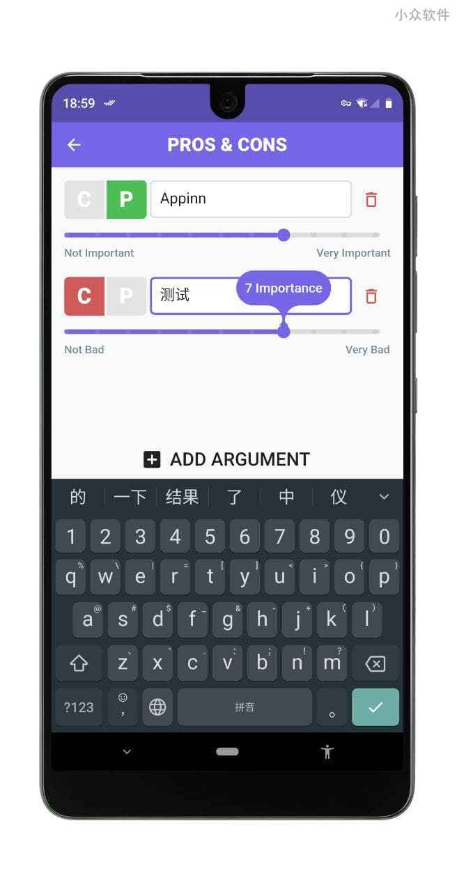  PROS & CONS - 用正反面投票来做决策，绝不拖延[Android] 2