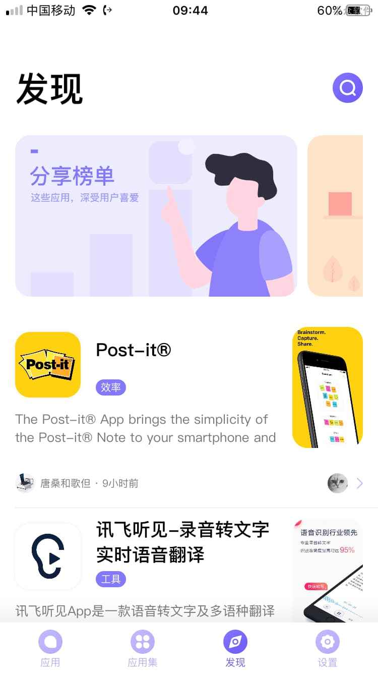 PutApp - 第三方 App Store 心愿单，帮你收集喜欢的应用[iPhone/iPad] 8