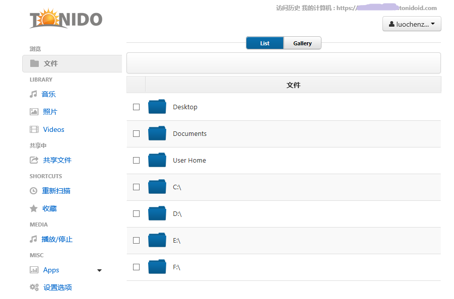 Tonido 打造你的个人网盘(图2)