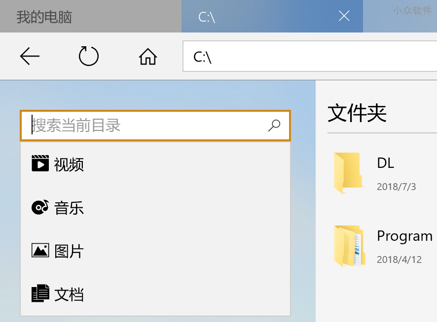 我的电脑 - 终于有一款 UWP 版的 Windows 10「我的电脑」了 8