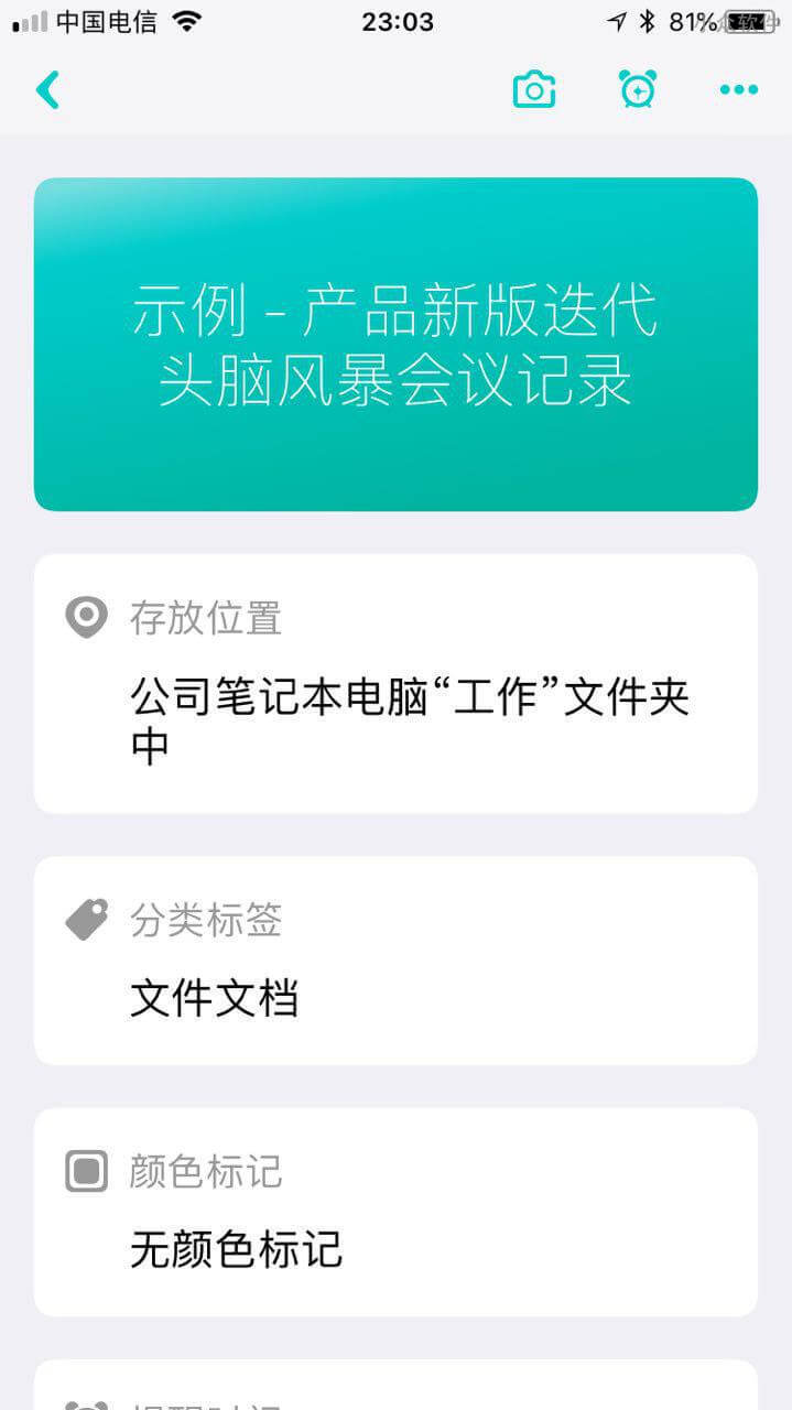 帮你收纳物品的「整理猫儿」更好用了，还新增了清单功能 [iPhone] 3