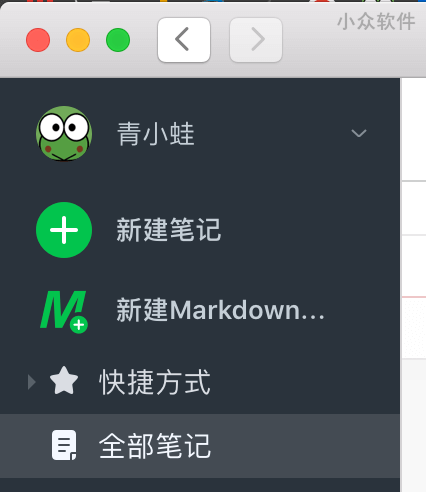 来跟随「印象笔记」学习好用的 Markdown 语法吧 2