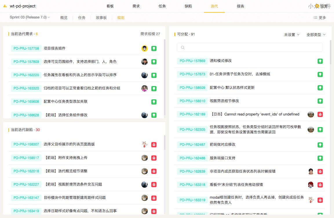 Worktile 7.0，带来的新任务为何如此不同 3