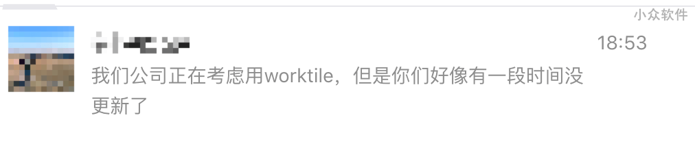 Worktile憋了个大招？7.0 内测正式启动 2