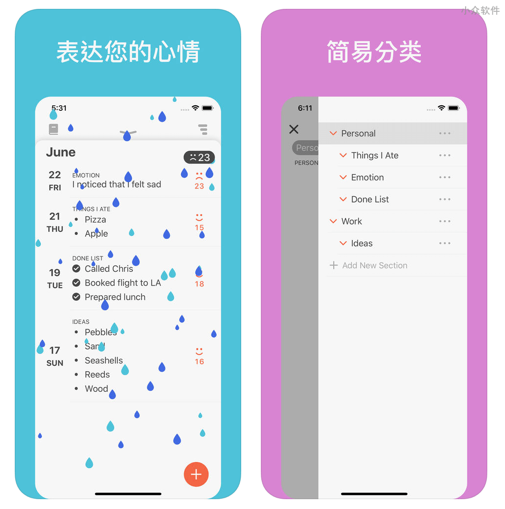 Sunset 微日记 - 列表式日记与想法收集应用 [iPad/iPhone] 2