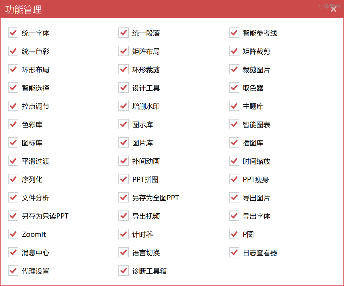 拥有 18 万专业 PPT/WPS 素材的 iSlide 特惠：买 1 年送 3 个月 9