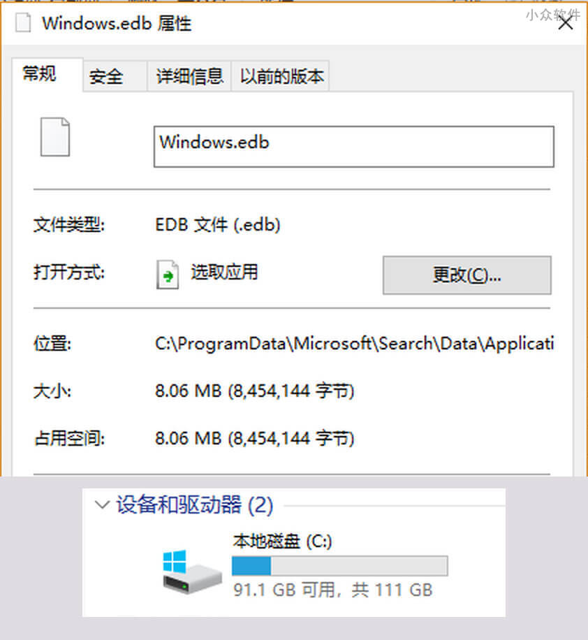 历时 6 个月，可能用出了 Windows 10 史上最大的 Windows.edb 文件 3