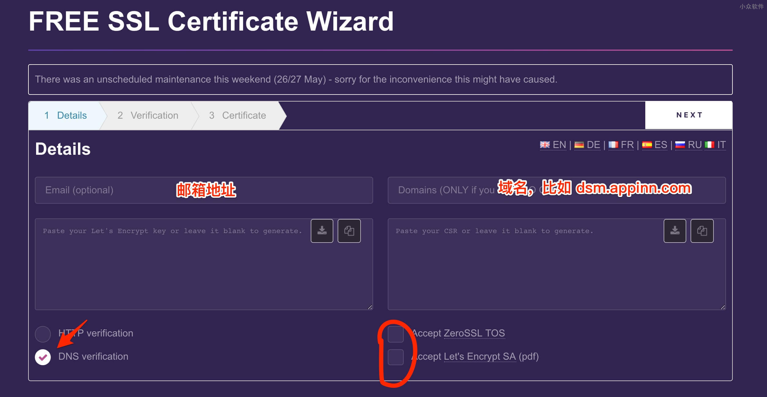 为「远程访问」群晖 DS218+ 添加 HTTPS 支持 7