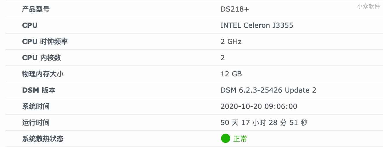 群晖 DS218+ 继续折腾，加内存、玩同步、传相片 11