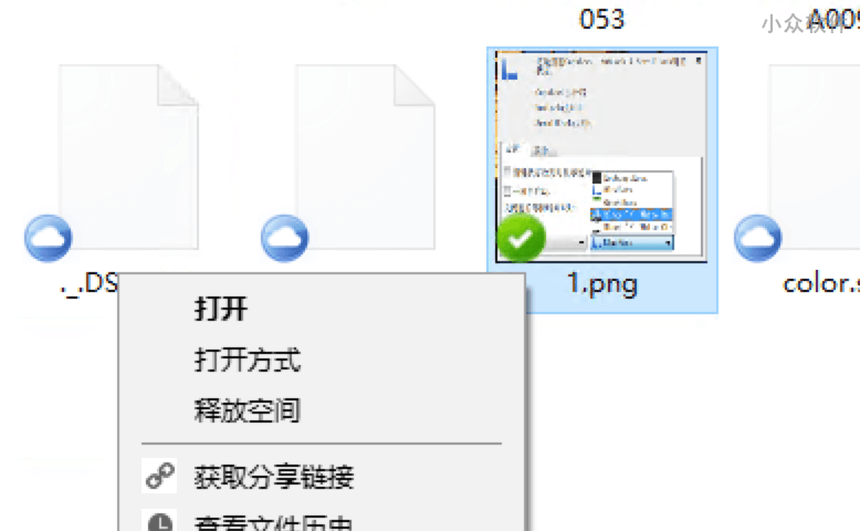 坚果云新增 云桥模式、文件保护锁等功能，可以节省空间/加密文件 [Windows] 4