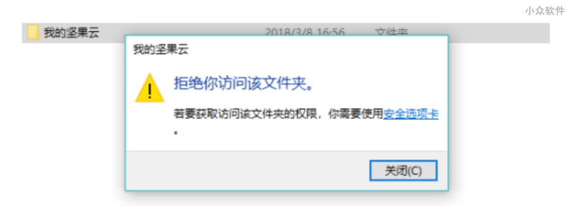 坚果云新增 云桥模式、文件保护锁等功能，可以节省空间/加密文件 [Windows] 6