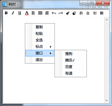 天若 OCR 文字识别工具，集合百度、腾讯、有道、搜狗 OCR 接口 [Win] 2