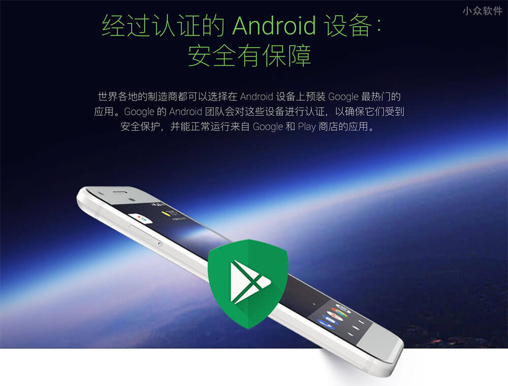 Google 屏蔽了那些未认证设备运行 GApps，以后要怎么安装全家桶？ 2