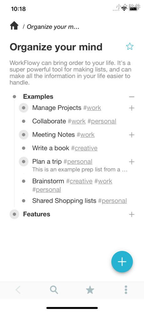 帮你重整头脑的无限层级笔记应用 WorkFlowy 时隔两年更新了 iOS 客户端 2