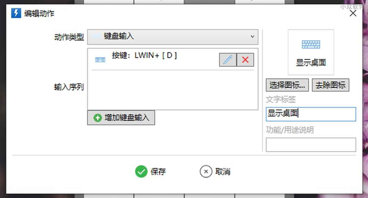 Quicker - 鼠标效率神器：不用键盘也能「很快」手机屏扩展当遥控器 [Windows] 7