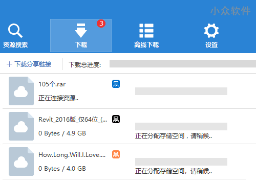 速盘 - 可能是 Windows 下最全面的百度盘「快速下载」工具 5