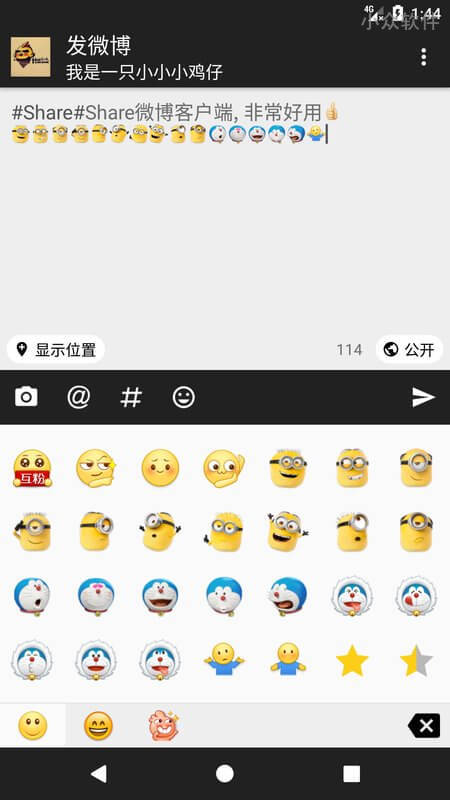 Share微博客户端 - Android 第三方客户端，找回刷微博的乐趣 3