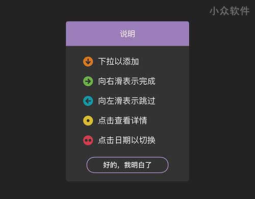 Productive - 记录并管理你的那些 ... 习惯 [iOS] 3