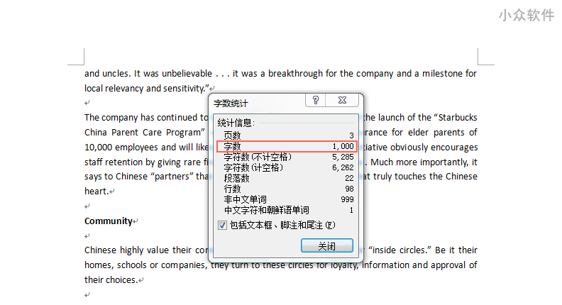 【语翼专业人工翻译评测】应用多语言翻译、网站翻译的首选平台 3