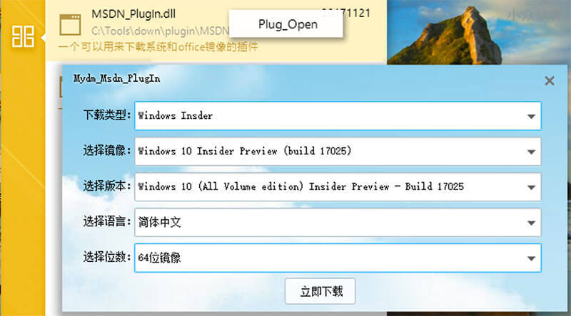 MYDM - 模块化下载工具，可组合插件：百度盘、MSDN、人人影视 [Windows] 2