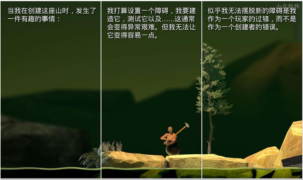 那个神级 Cosplay 的铁锤游戏 Getting Over It 上架 App Store，要不要花 30 块找虐？ 2