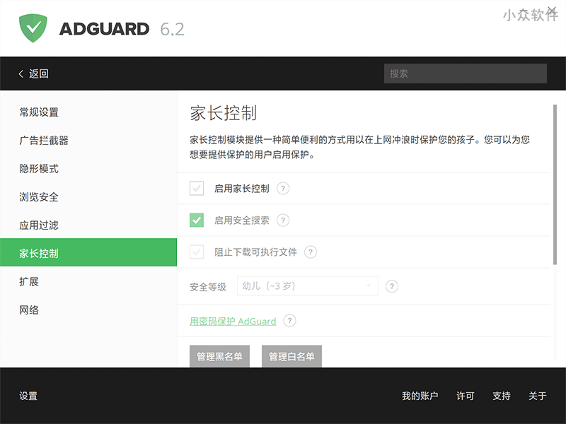 如果你在找 1 款广告屏蔽工具，支持全平台的 Adguard 也许是最适合你的选择 2