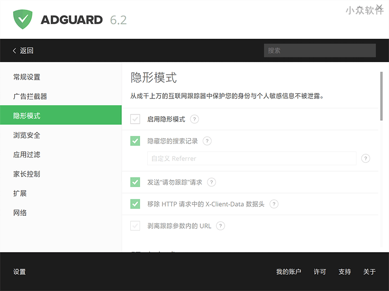 如果你在找 1 款广告屏蔽工具，支持全平台的 Adguard 也许是最适合你的选择 3