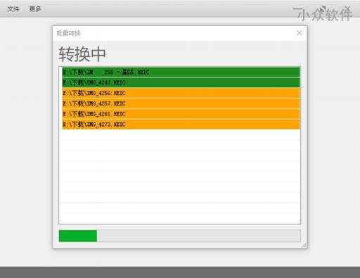 HEIF 实用工具 - 在 Windows 上查看/转换「新 iPhone」上的新照片格式 3