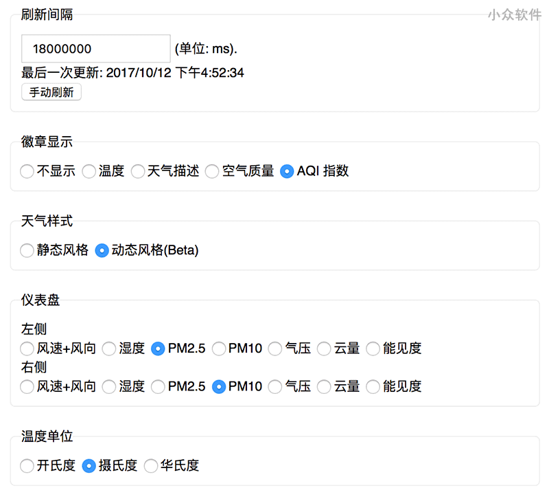 开源 Chrome 扩展：天气预报 + 空气质量，非得找一个理由才能用吗？ 3