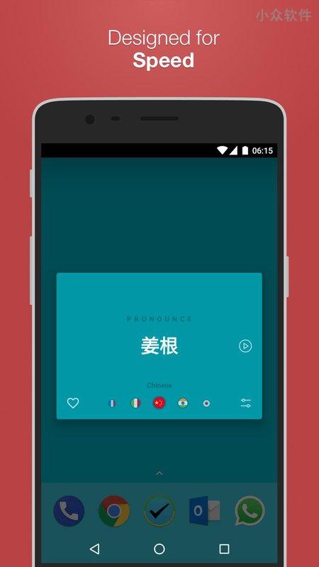 Pronounce - 想知道英国人和澳大利亚人发音有什么区别么？ [Android] 3