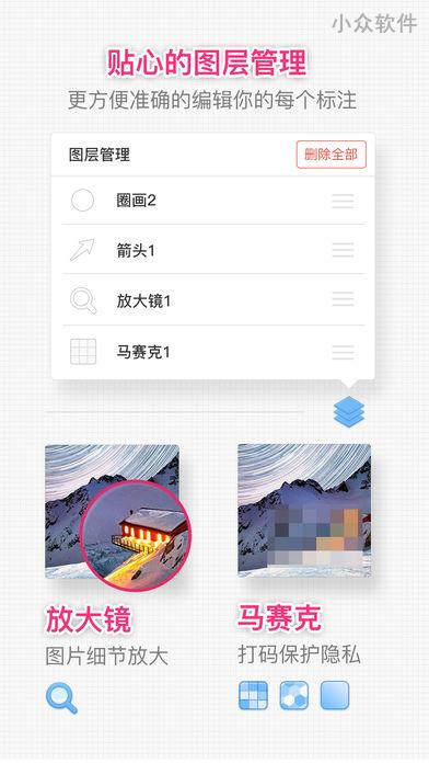 「视频小众软件」第 4 期：它能让手机戴壳截图，iPhone 必备万用标记应用 MaxApp 版 3