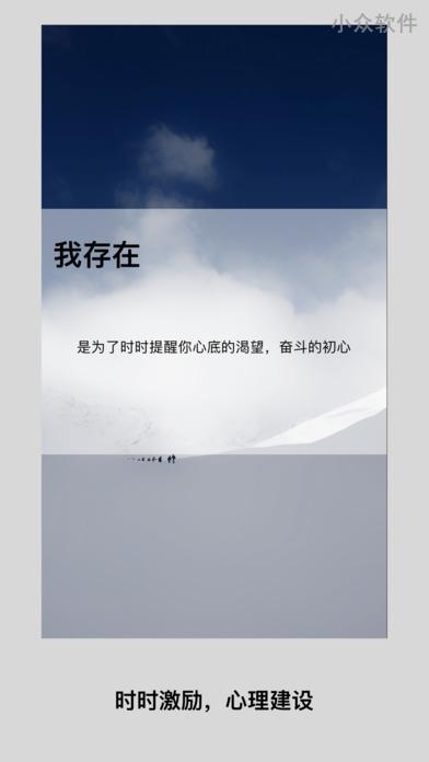 时间泡泡 - 治愈「我们知道该做什么，我们只是在拖」[iPad/iPhone] 3