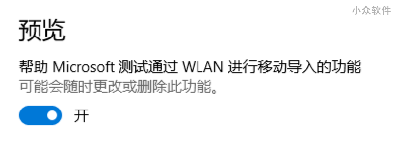 微软车库新品：Photos Companion「从手机发送照片到 Win 10，最简单」 3