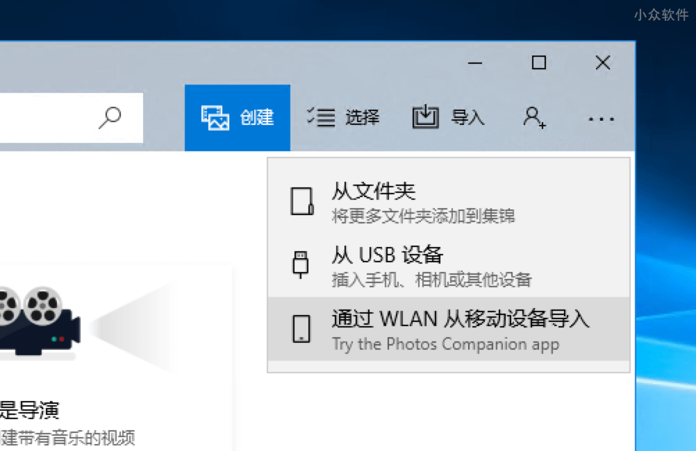 微软车库新品：Photos Companion「从手机发送照片到 Win 10，最简单」 4